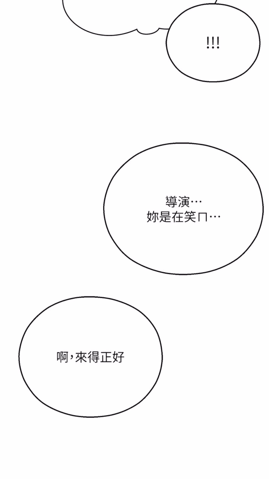 命运湿乐园第34話-一起來玩疊疊樂吧~