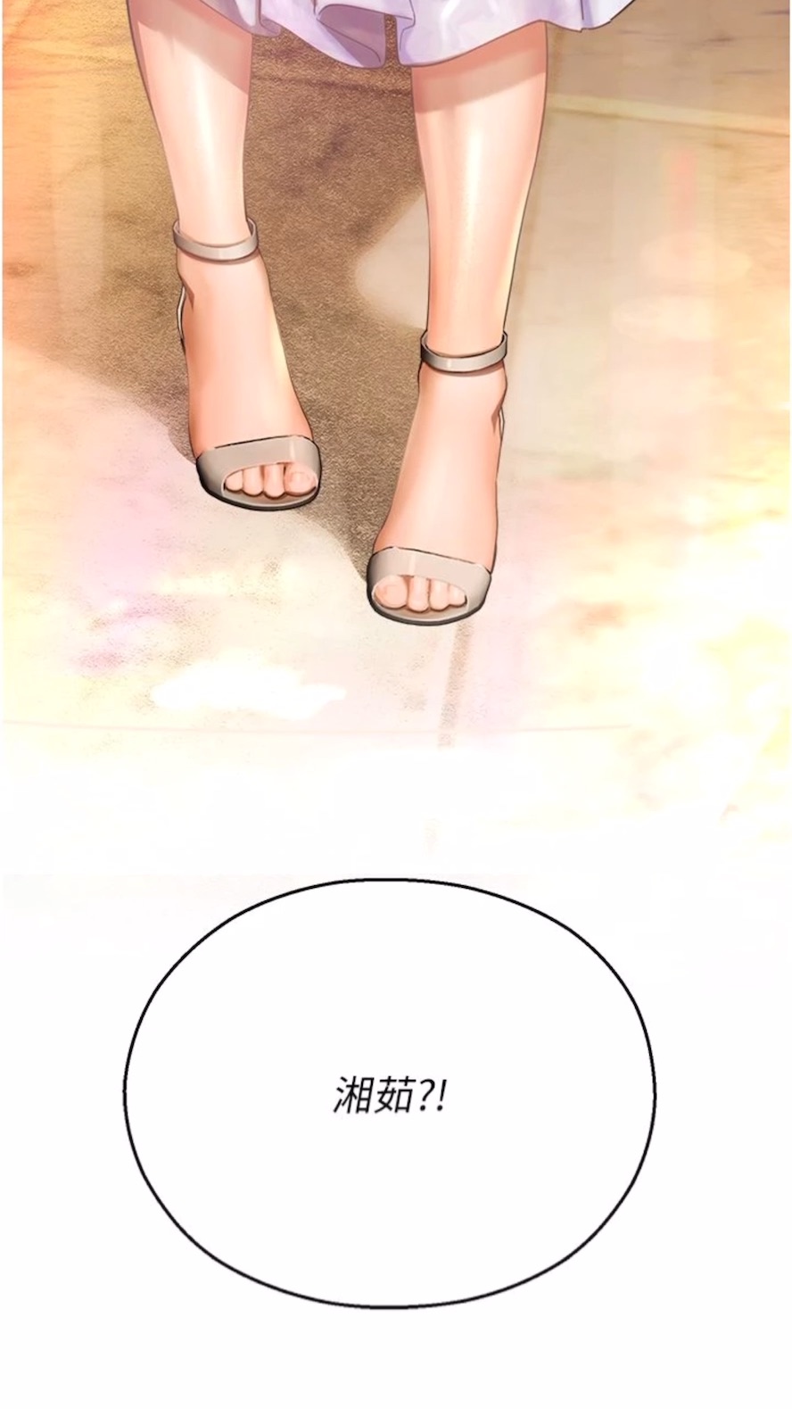 命运湿乐园第34話-一起來玩疊疊樂吧~