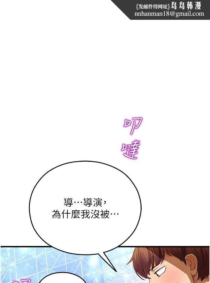命运湿乐园第35話-和新妹子近距離接觸