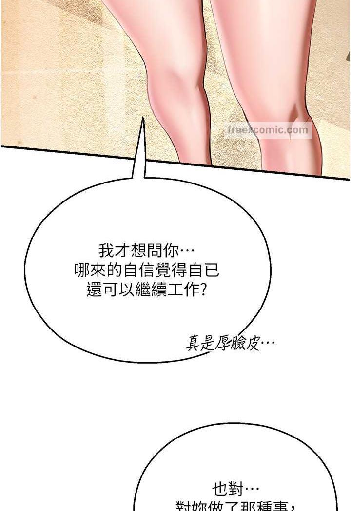 命运湿乐园第35話-和新妹子近距離接觸