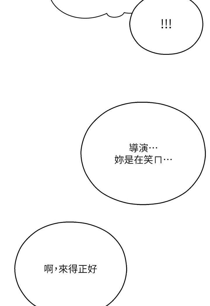 命运湿乐园第35話-和新妹子近距離接觸