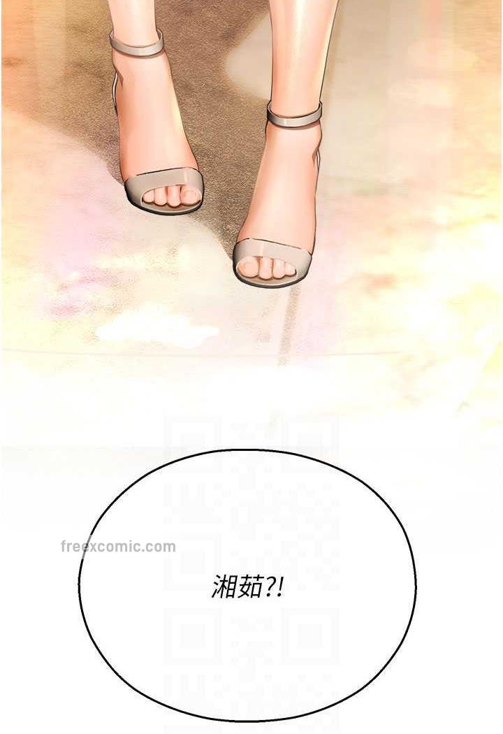命运湿乐园第35話-和新妹子近距離接觸