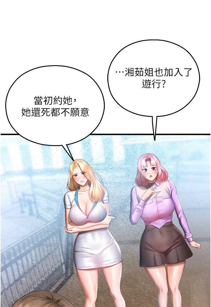 命运湿乐园第35話-和新妹子近距離接觸