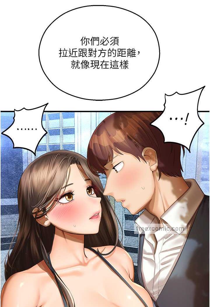 命运湿乐园第35話-和新妹子近距離接觸