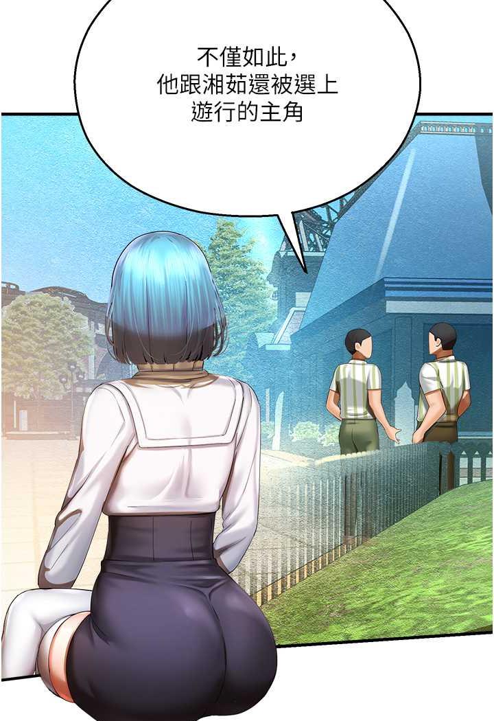 命运湿乐园第35話-和新妹子近距離接觸