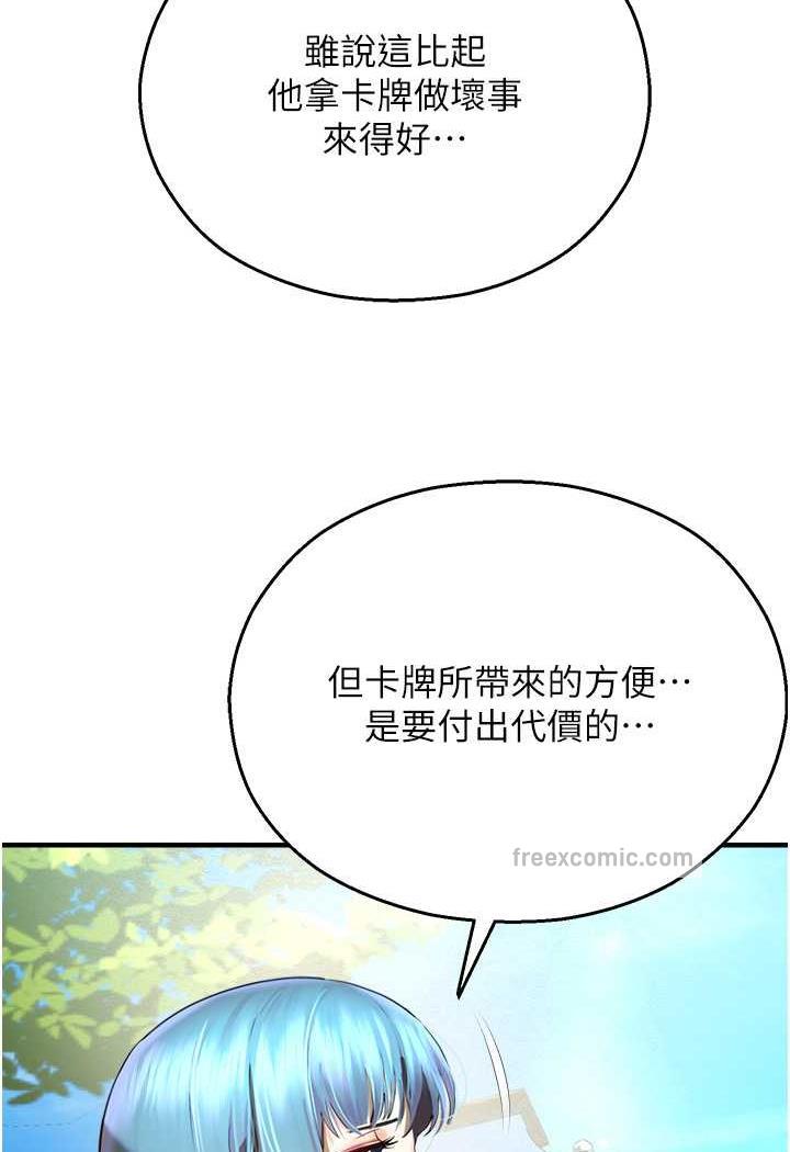 命运湿乐园第35話-和新妹子近距離接觸