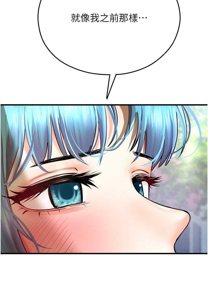 命运湿乐园第35話-和新妹子近距離接觸