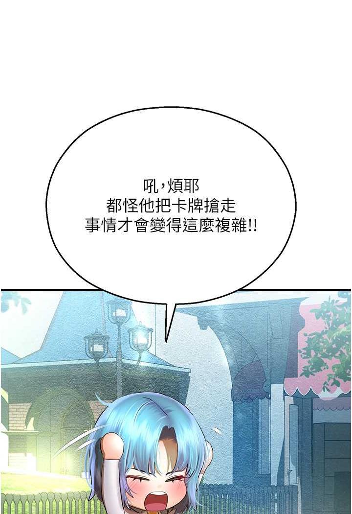 命运湿乐园第35話-和新妹子近距離接觸