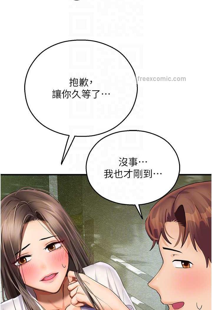 命运湿乐园第35話-和新妹子近距離接觸