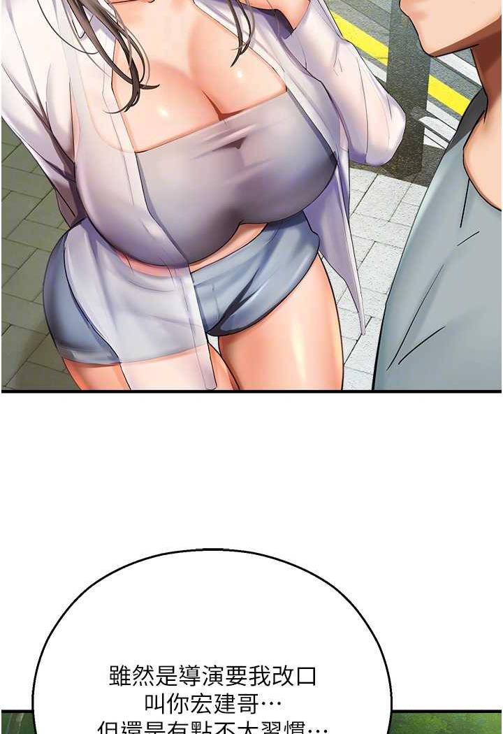 命运湿乐园第35話-和新妹子近距離接觸