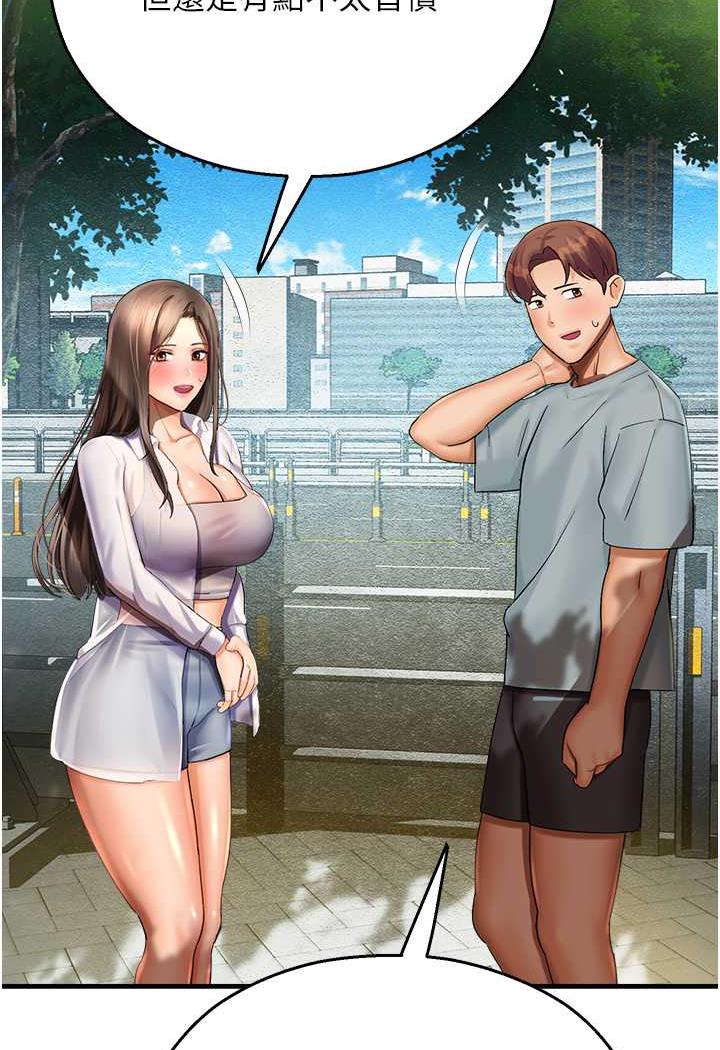 命运湿乐园第35話-和新妹子近距離接觸
