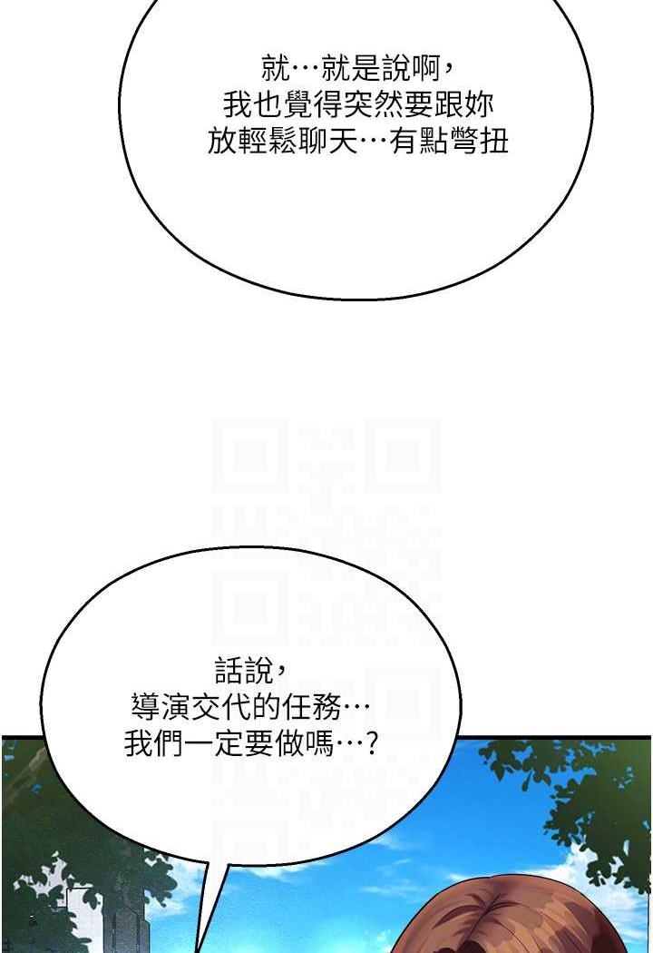 命运湿乐园第35話-和新妹子近距離接觸