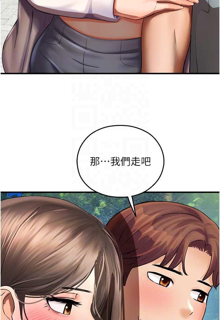 命运湿乐园第35話-和新妹子近距離接觸