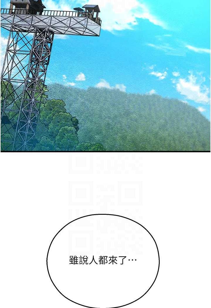 命运湿乐园第35話-和新妹子近距離接觸