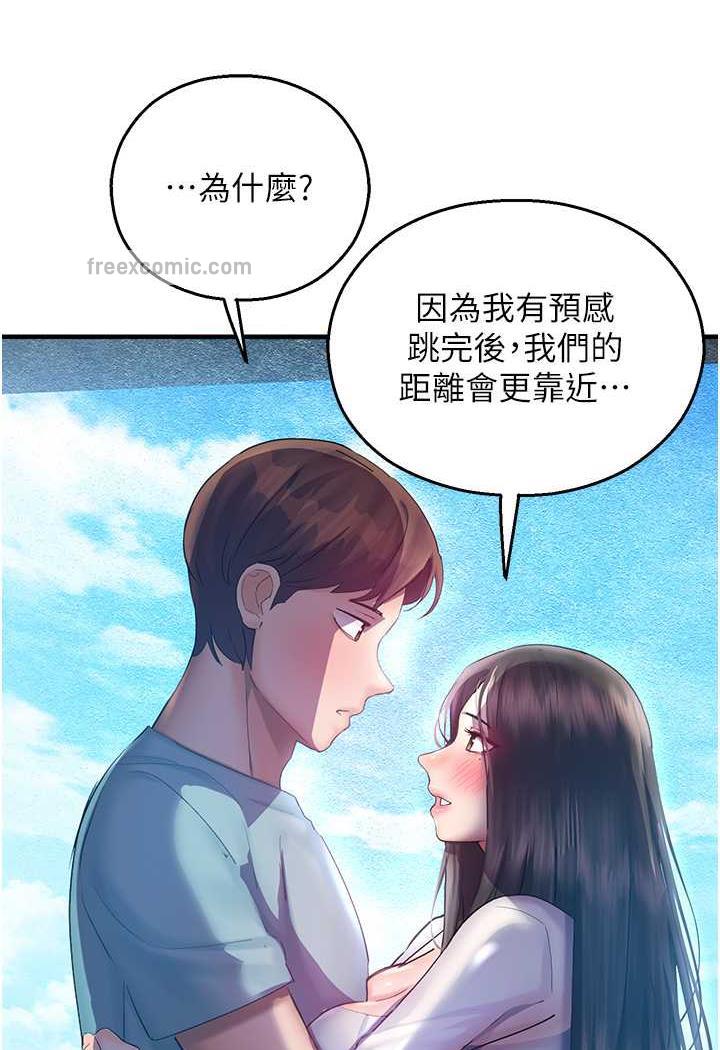命运湿乐园第35話-和新妹子近距離接觸