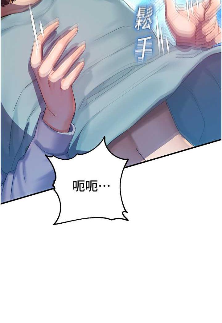 命运湿乐园第35話-和新妹子近距離接觸