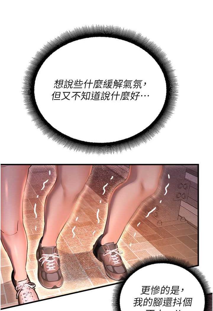 命运湿乐园第35話-和新妹子近距離接觸