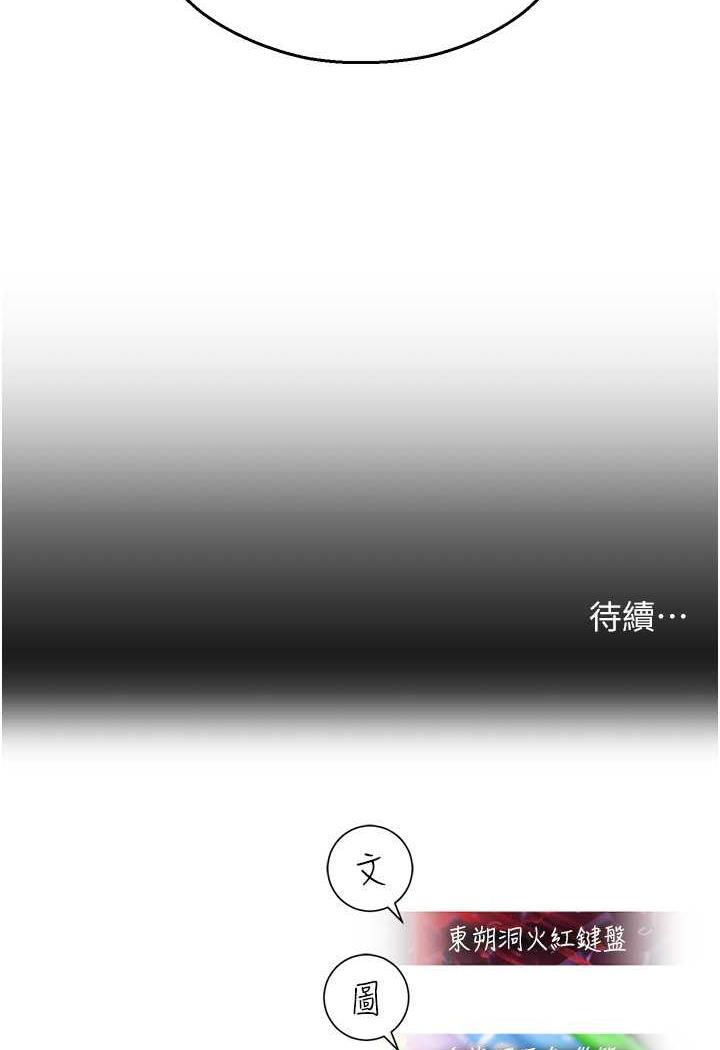 命运湿乐园第35話-和新妹子近距離接觸