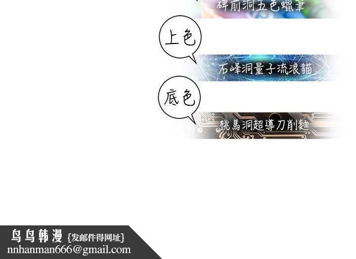 命运湿乐园第35話-和新妹子近距離接觸