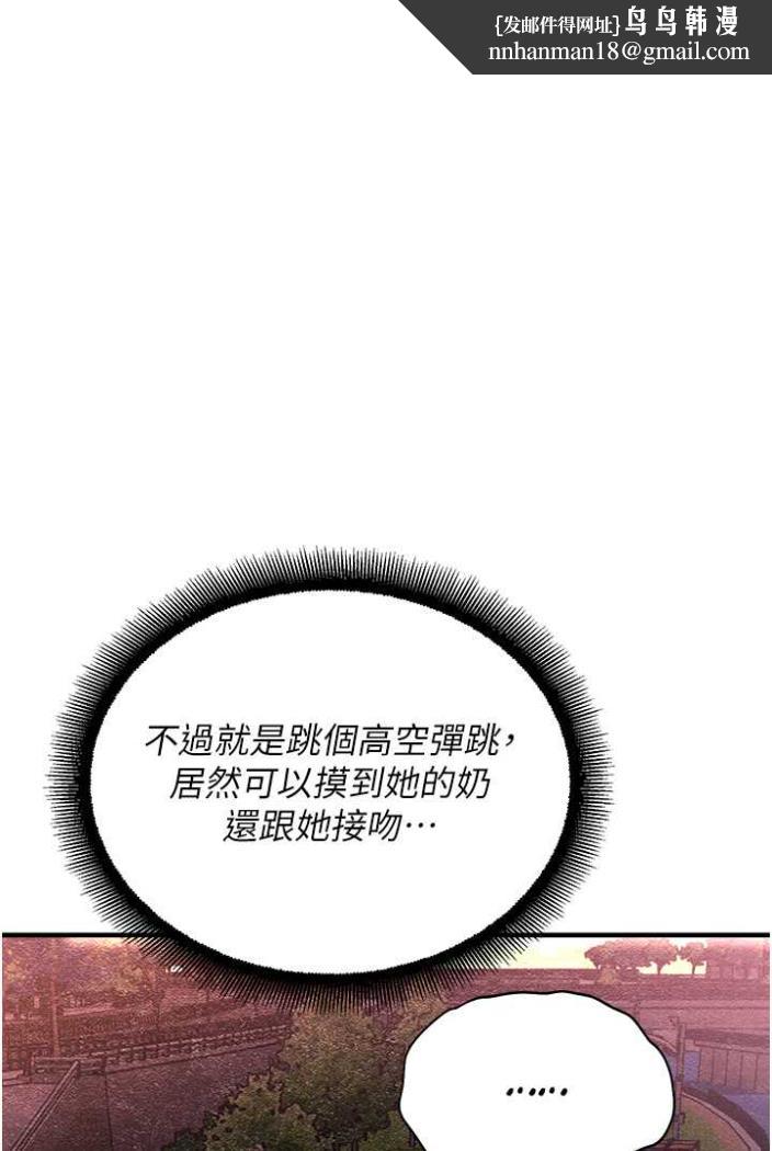 命运湿乐园第36話-跟小兔兔打野戰
