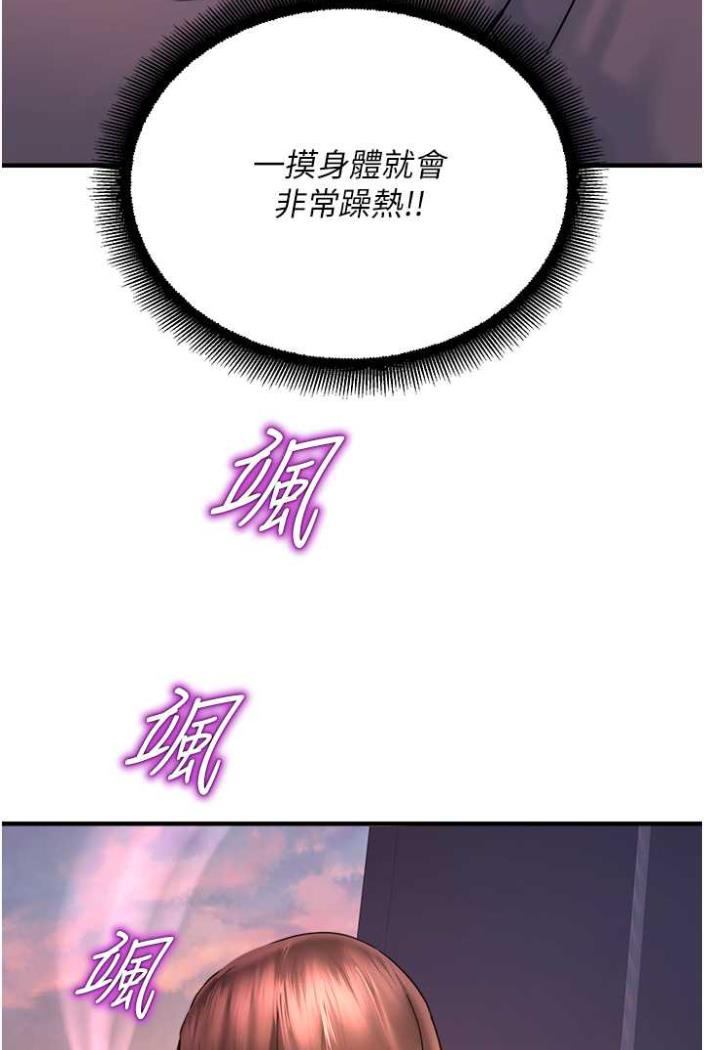 命运湿乐园第36話-跟小兔兔打野戰