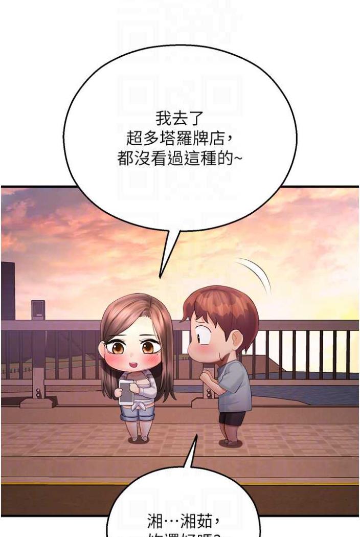 命运湿乐园第36話-跟小兔兔打野戰