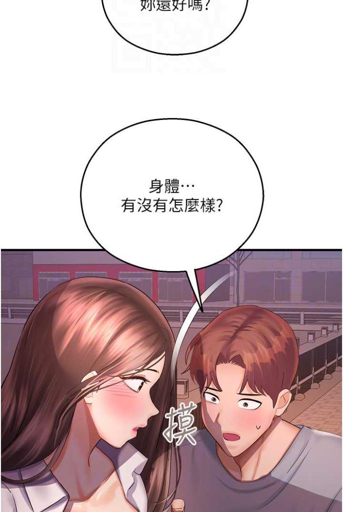 命运湿乐园第36話-跟小兔兔打野戰