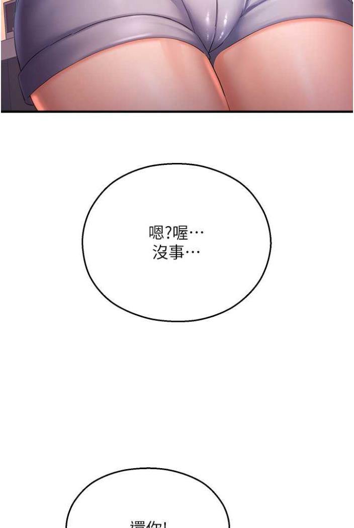 命运湿乐园第36話-跟小兔兔打野戰