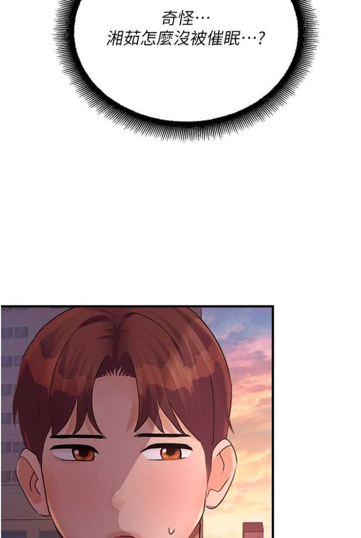 命运湿乐园第36話-跟小兔兔打野戰