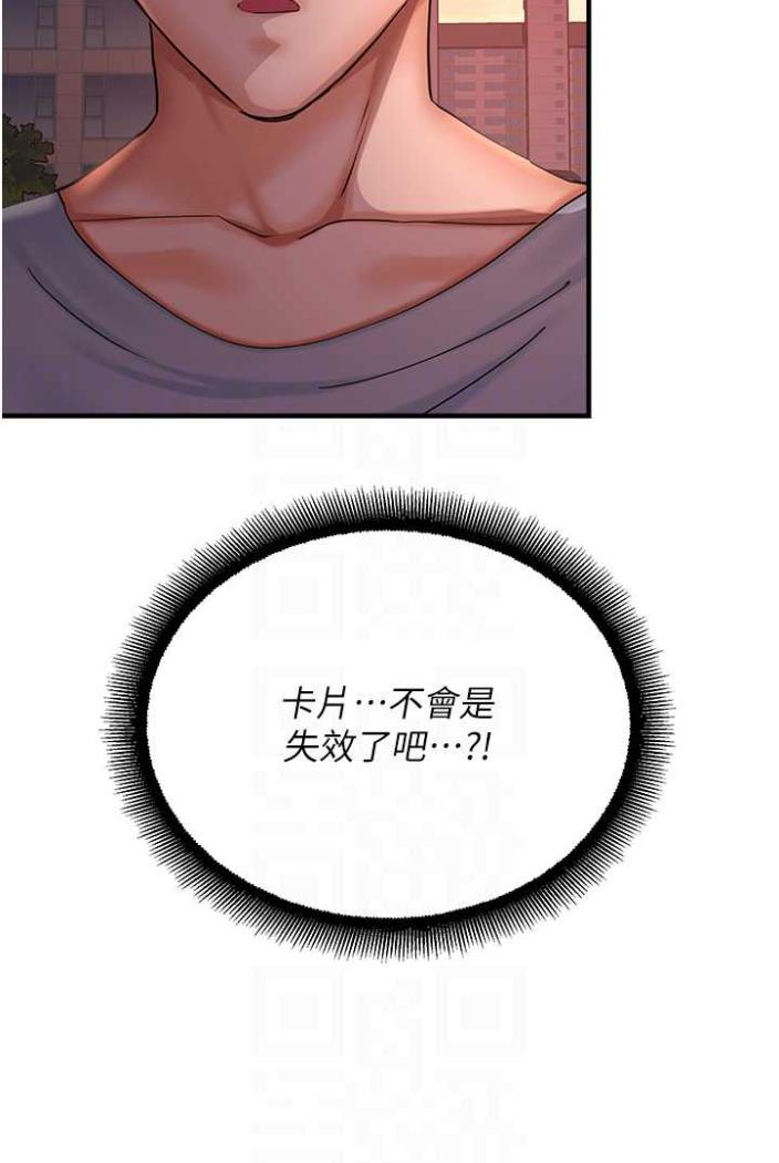 命运湿乐园第36話-跟小兔兔打野戰