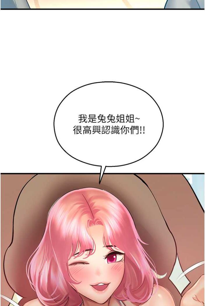 命运湿乐园第36話-跟小兔兔打野戰