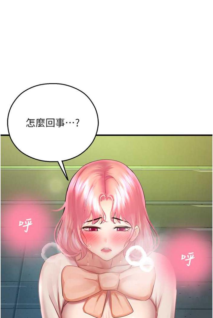 命运湿乐园第36話-跟小兔兔打野戰