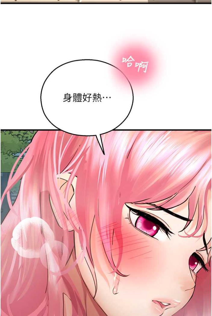 命运湿乐园第36話-跟小兔兔打野戰