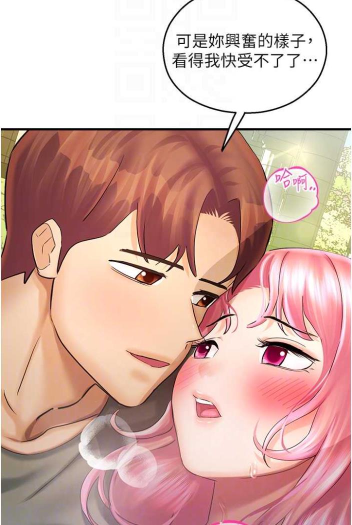 命运湿乐园第36話-跟小兔兔打野戰