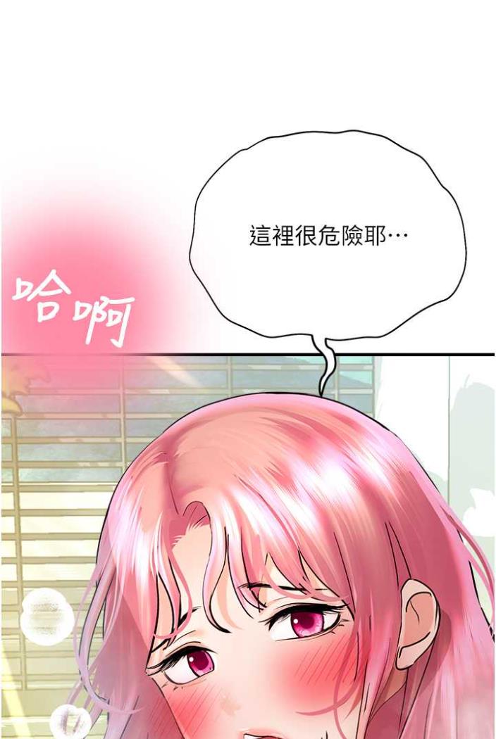 命运湿乐园第36話-跟小兔兔打野戰