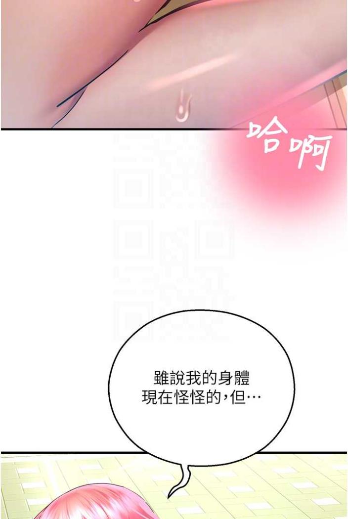 命运湿乐园第36話-跟小兔兔打野戰