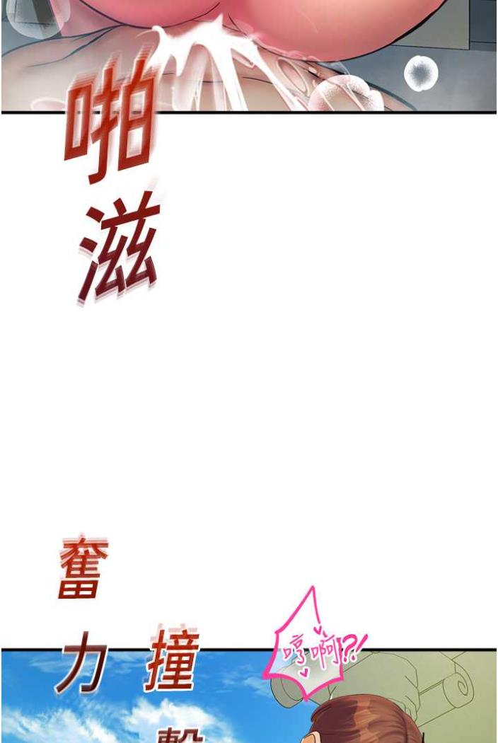 命运湿乐园第36話-跟小兔兔打野戰