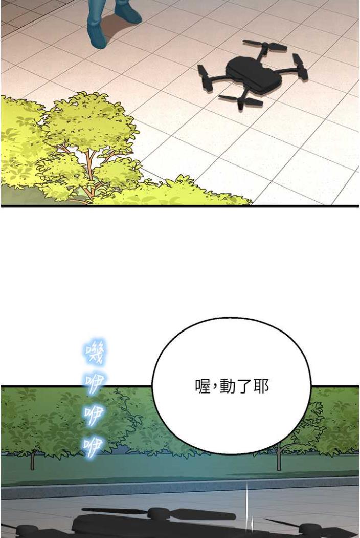 命运湿乐园第36話-跟小兔兔打野戰