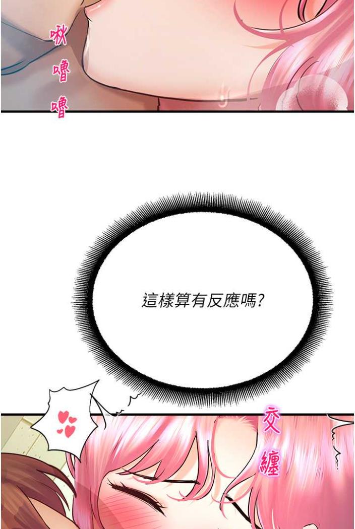 命运湿乐园第36話-跟小兔兔打野戰