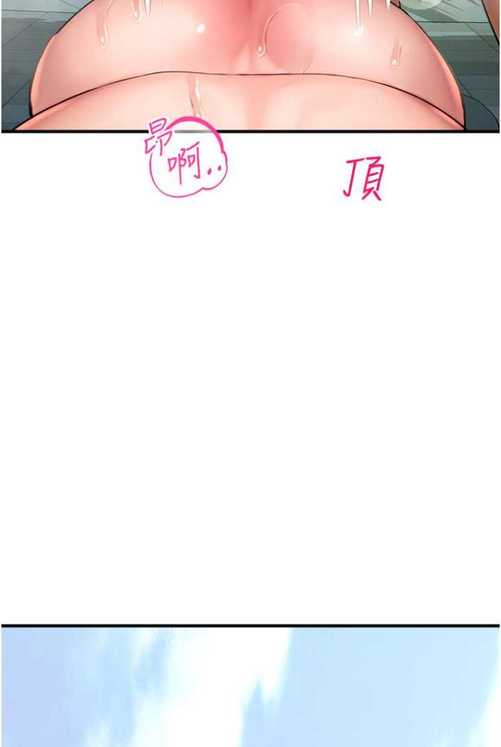 命运湿乐园第36話-跟小兔兔打野戰