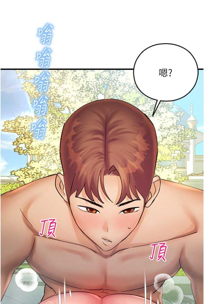 命运湿乐园第36話-跟小兔兔打野戰
