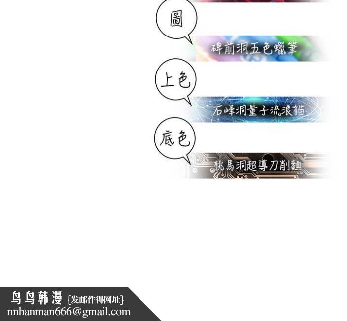 命运湿乐园第36話-跟小兔兔打野戰