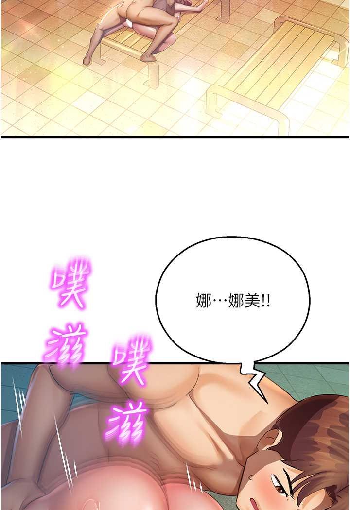 命运湿乐园第37話-觀賞正妹下空秀