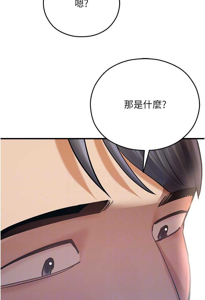命运湿乐园第37話-觀賞正妹下空秀