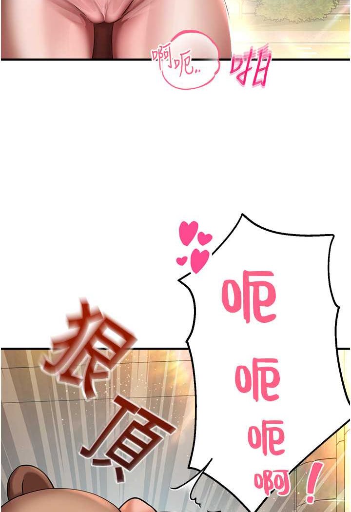 命运湿乐园第37話-觀賞正妹下空秀