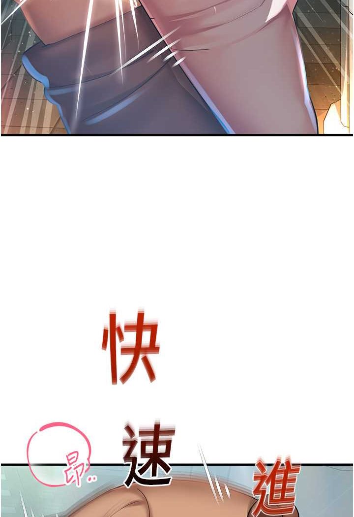 命运湿乐园第37話-觀賞正妹下空秀