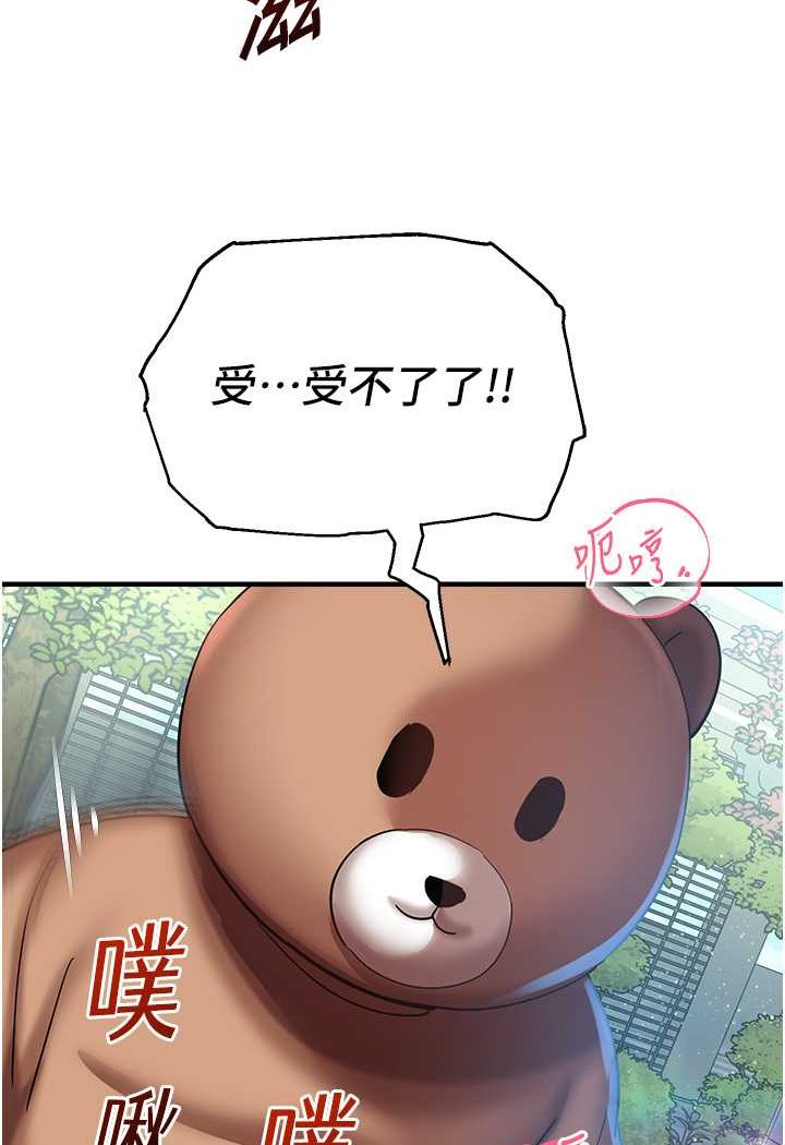 命运湿乐园第37話-觀賞正妹下空秀