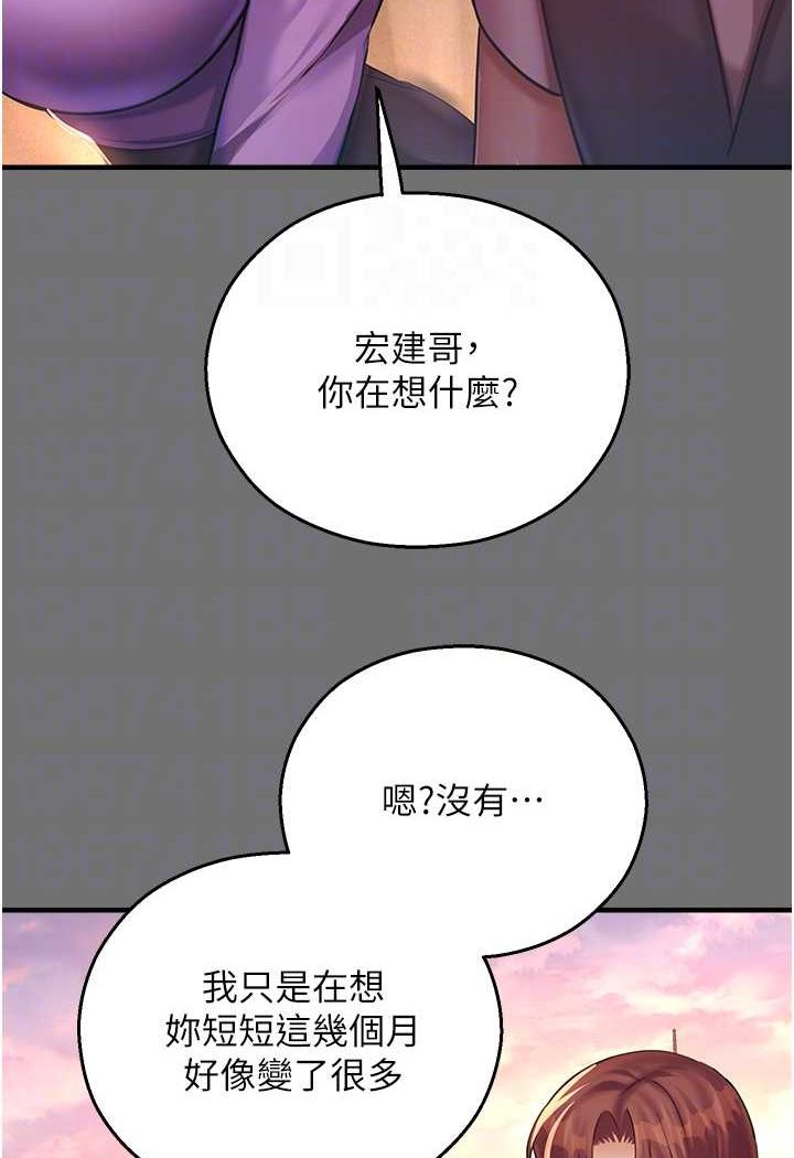 命运湿乐园第37話-觀賞正妹下空秀