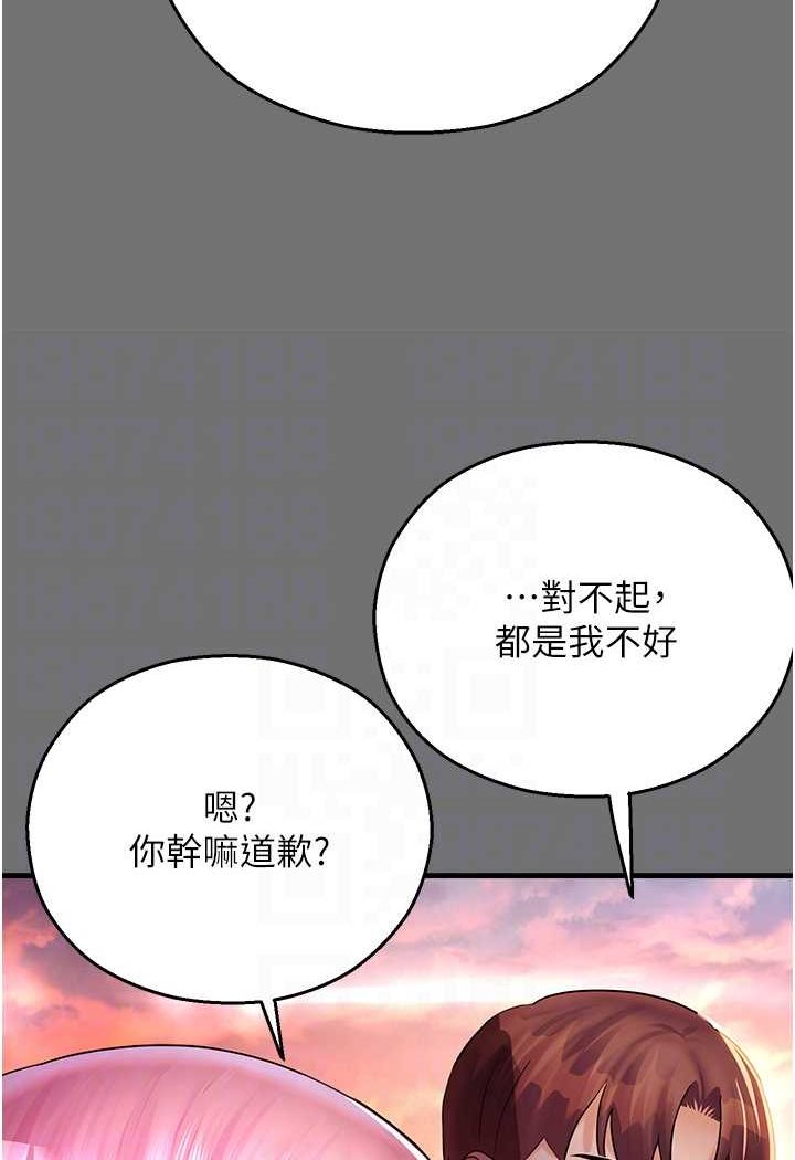 命运湿乐园第37話-觀賞正妹下空秀