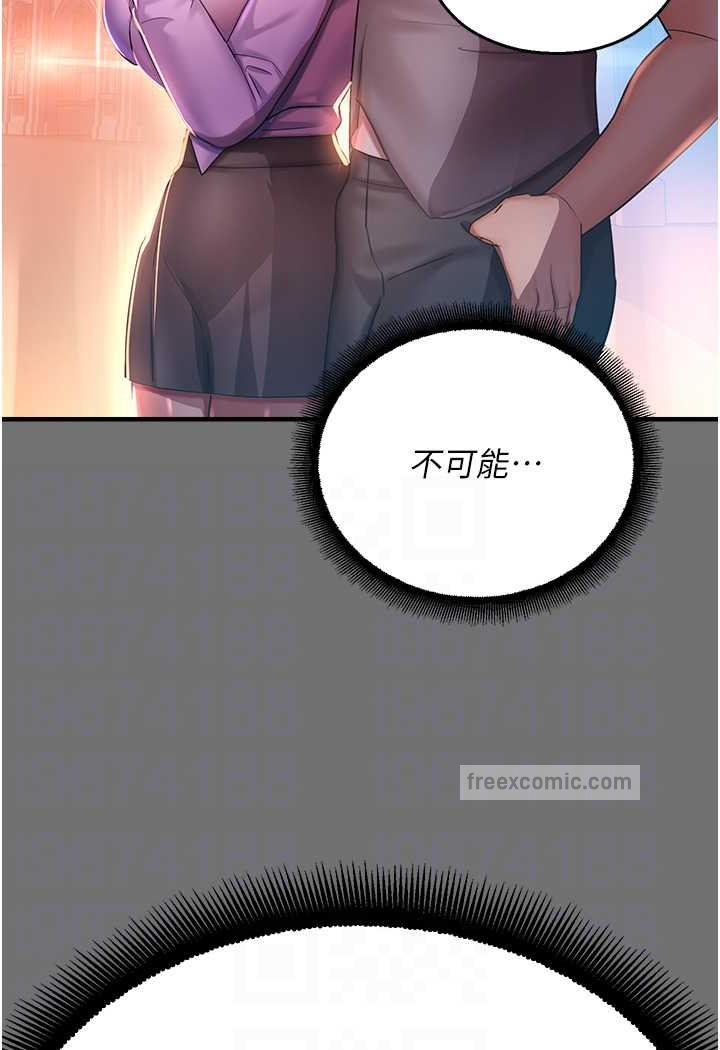 命运湿乐园第37話-觀賞正妹下空秀